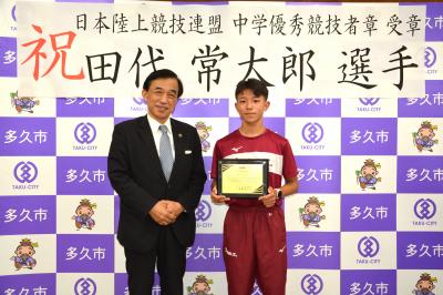 田代選手と横尾市長