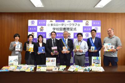 多久ロータリークラブのみなさんと学校関係者