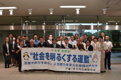 社会を明るくする運動　写真（みなさんが並んでいるようす）