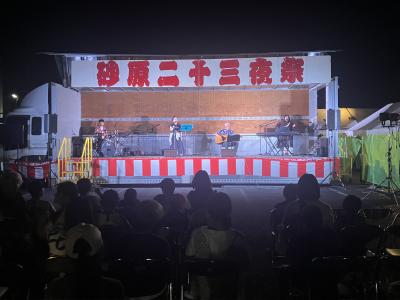 砂原二十三夜祭のようす