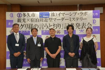 記者発表会の記念写真