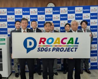 Roa(d)cal（ロードカル） SDGsプロジェクトに参加している関係者