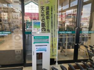 Ｈｉヒロセ入口