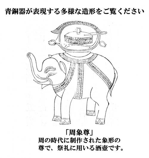 周象尊