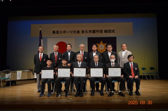 多久市スポーツ功労者表彰受賞者