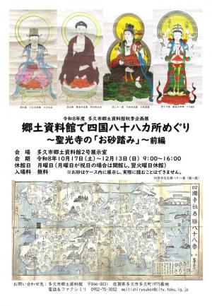 展覧会チラシ
