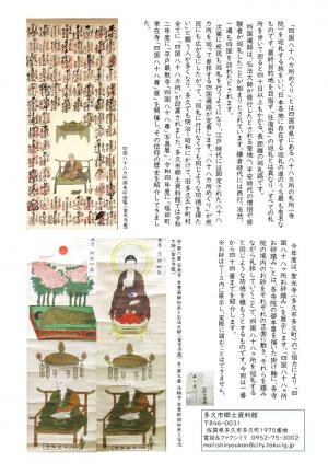 展覧会チラシ裏面